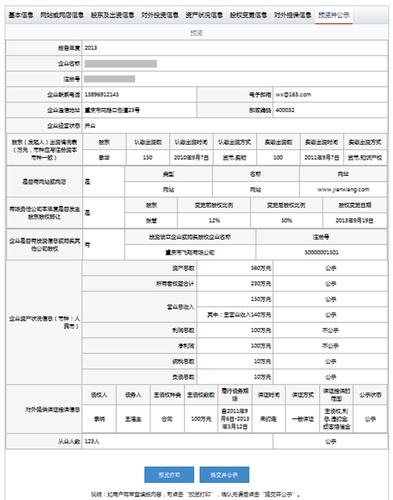 营业执照年检郑州市企业年报网上申报流程图一览